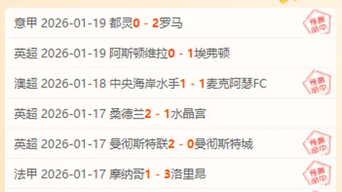 曼联官方：卡塞米羅紅牌處分不計較上訴，認定結果無法逆轉